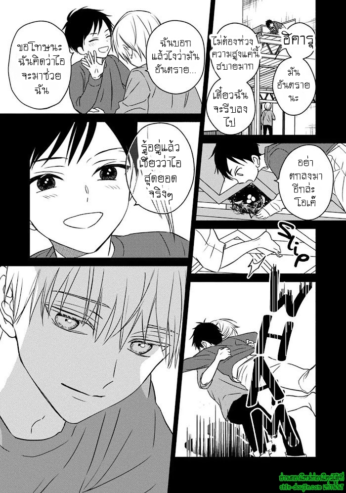 Undead EP 2